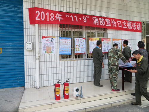 119活动.jpg
