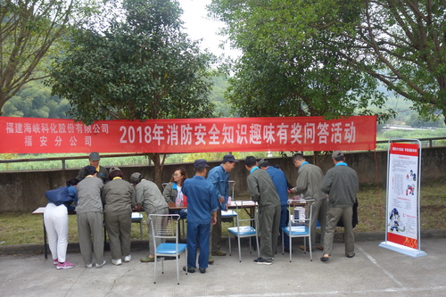 消防宣传日活动现场.jpg