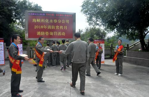 陈宏金：永春分公司开展消防咨询日活动。.jpg