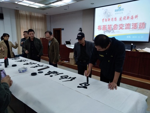 永安分公司工会组织开展书法讲座暨书画笔会交流活动.jpg