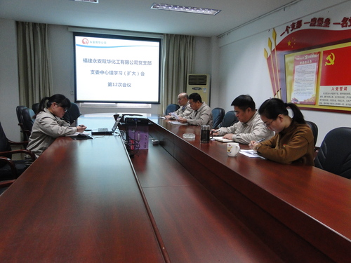 许丽珠：图为支委中心组专题研讨会现场.jpg