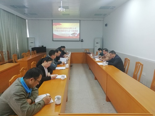 叶彤：政治生态调研座谈会.jpg