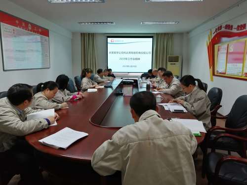蔡美花：图为会议现场.jpg