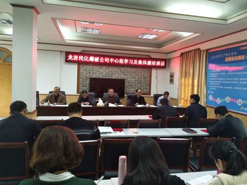 集体廉洁谈话.jpg