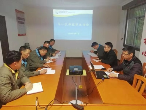 张思承：组织生活会照片.jpg