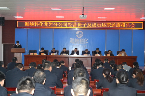 述职述廉大会2.jpg