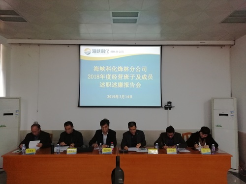 张思承：经营班子报告会.jpg