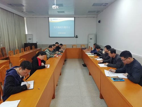 张思承：廉政专题会议.jpg