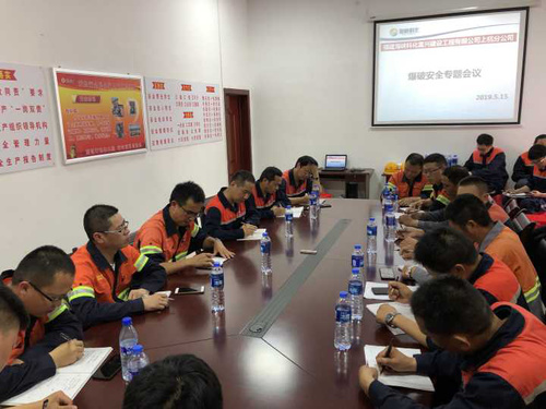 罗晓恒-富兴上杭分公司组织全体涉爆人员开展爆破安全专题分析会1.jpg