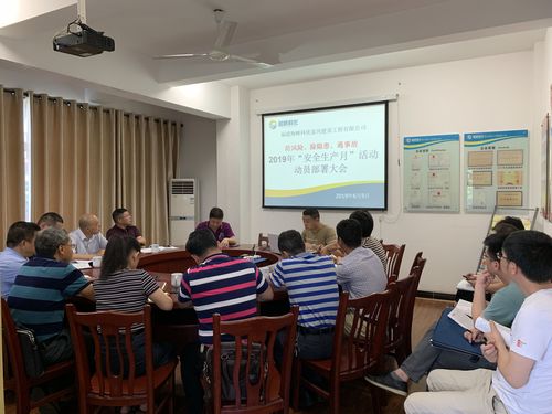 陈菀蓉-富兴建设公司“安全生产月”活动动员部署会现场图片.jpg