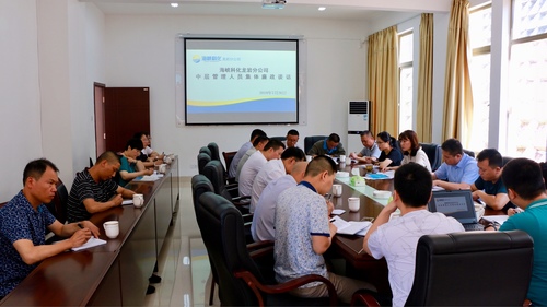吴瑶：龙岩分公司召开.jpg