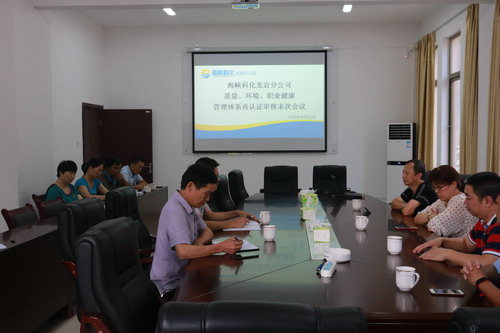 郭芳萍：龙岩分公司通过方圆标志认证集团“质量、环境和职业健康安全管理体系”再认证审核_调整大小.JPG