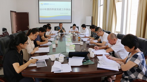 吴瑶：四季度党建工作例会20191009_调整大小.jpg