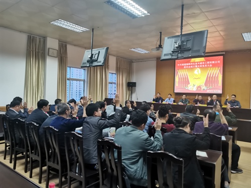 揭丽娥-富兴建设公司召开党委成立大会暨第一届全体党员大会1.jpg