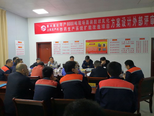 潘志诚-年产8000吨现场混装胶状乳化炸药方案设计评审1_调整大小.jpg
