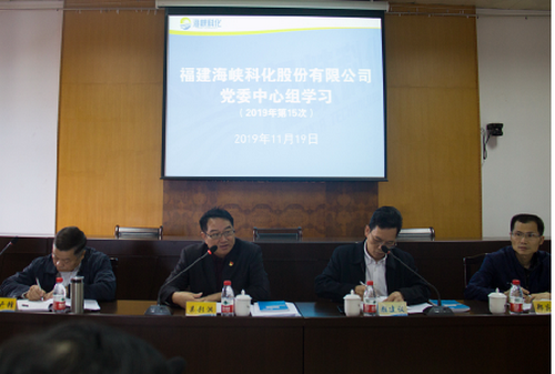 中心组学习照片_调整大小.png