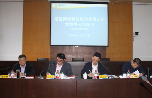 中心组学习_调整大小.png