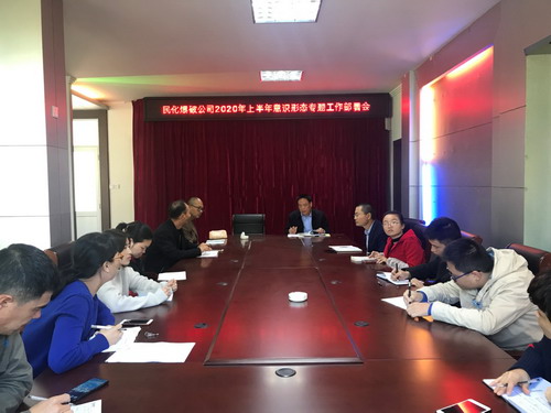 意识形态专题会_调整大小.jpg