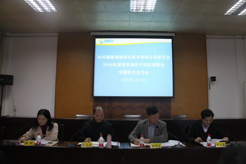 民主生活会图片1_调整大小.jpg