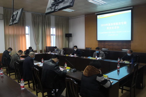 富兴民主生活会_调整大小.jpg