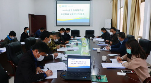 （采用）龙岩分公司民主生活会图片_调整大小.jpg