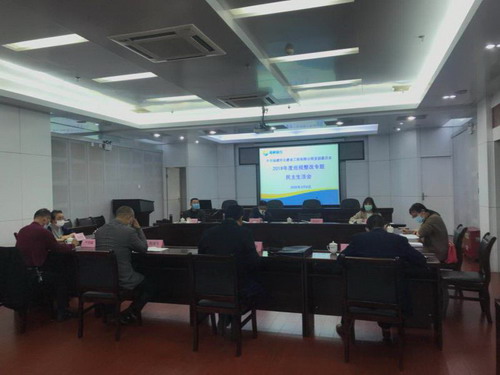 民化建设公司民主生活会_调整大小.jpg