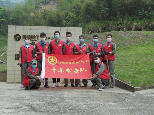 张逸清：龙岩分公司团支部开展“清沟扫地摆清楚、干干净净迎五四”主题团日活�?_调整大小.JPG