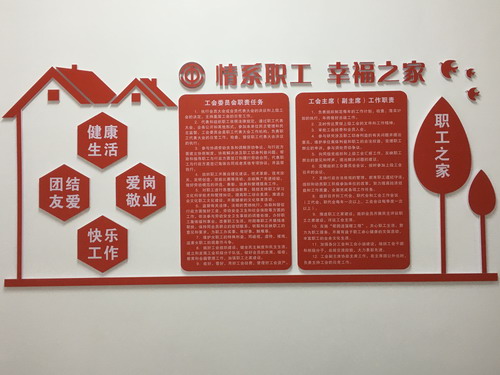 苏艳�?：龙岩分公司工会积极创建新时代“职工之家”工作_调整大小.jpg