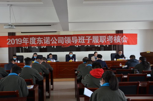 到东诺干部考核图片_调整大小.jpg