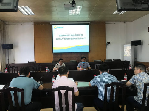 组织安全生产教育和培训教材会审_调整大小.png