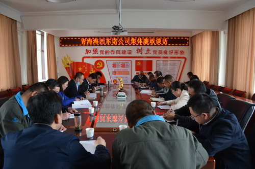 东诺公司举行集体廉政谈话会_调整大小.jpg
