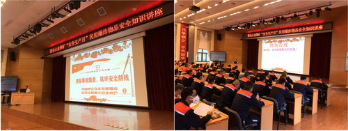 富兴建设-林敏�?-富兴建设组织开展全体涉爆人员专题教育培训_调整大小.jpg