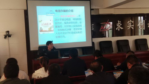 防电信诈骗_调整大小.jpg