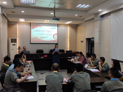 徐煌�?永春分公司举行“迎七一.学习强国”知识竞赛_调整大小.jpg