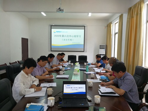 钟林琳：龙岩分公司党委理论学习中心组专题学习法治建设.jpg
