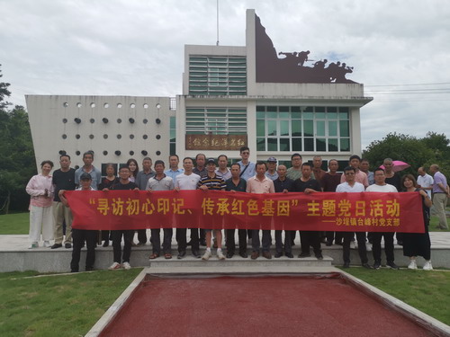 永安分公司荆东杰：全体党员合影留念_调整大小.JPG