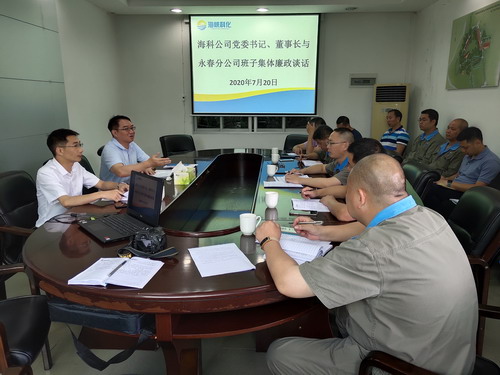 （建议采用）吴董事长与永春分公司班子成员开展集体廉政谈话_调整大小.jpg