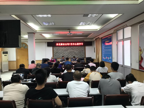 民化建设公司集中学习图片_调整大小.jpg