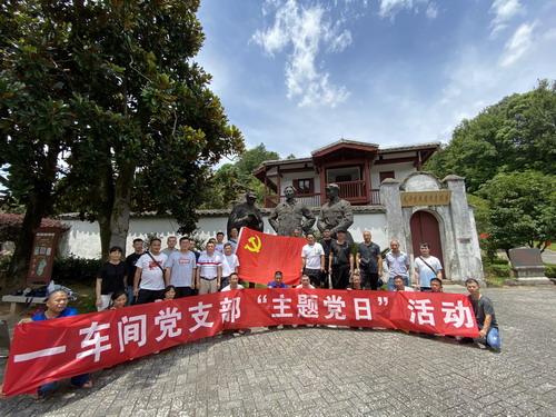 永安分公司刘赟：党日活动成员集体合照_调整大小.jpg