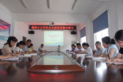 图为党员集中学习会现场_调整大小.JPG