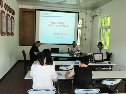2020.7.1深入学习习近平治国理政_副本_副本.jpg
