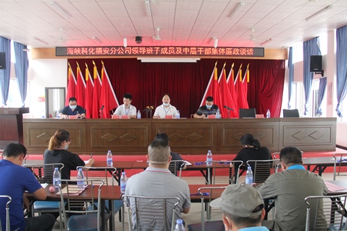 黄晓志：图为集体廉政谈话会现场.JPG