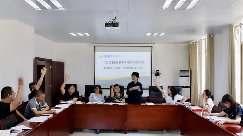 吴瑶：龙岩分公司机关一党支部开展“纪念抗战胜�?5周年读书会暨知识问答”主题党日活动_调整大小.jpg