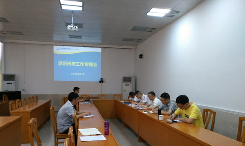 烽林王俊钦：意识形态专题会_调整大小.jpg