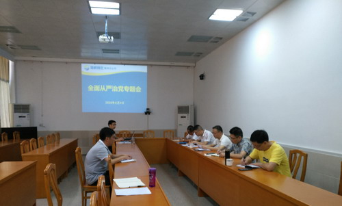 烽林王俊钦：从严治党专题会_调整大小.jpg
