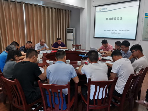 富兴建设-揭丽�?富兴建设公司召开集体廉政谈话_调整大小.jpg