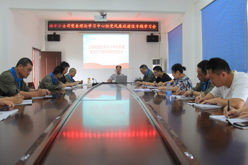 黄晓志：图为福安分公司党委学习理论中心学习现场_调整大小.JPG