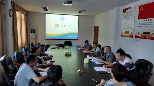 （建议采用）永安分公司郭志强：永安分公司召开纪委（扩大）会_调整大小.jpg