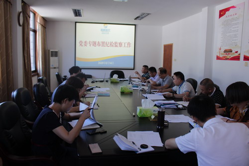 永安分公司赖宝禄：党委专题布置纪检监察工作_调整大小.jpg