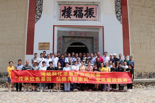 张力燕：龙岩分公司纪委开展“传承红色基因，弘扬良好家风”党风廉政建设系列教育活动_调整大小.jpg